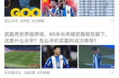 西甲联赛前瞻：赫塔菲主场迎战阿拉维斯，悬念迭起！